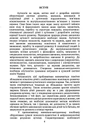 Аутологія - Віталій Бочелюк - мініатюра 3