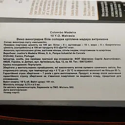 Вино Colombo Madeira Malvasia Sweet 10 yo кріплене біле солодке 19% 0.75 - мініатюра 4
