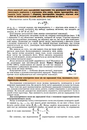 Фізика і астрономія 11 клас. Підручник. Рівень стандарту - мініатюра 4