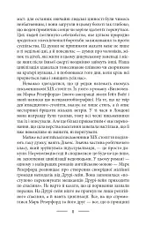 Як мені заманеться - мініатюра 10