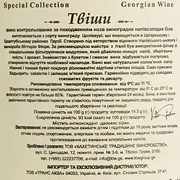 Вино KTW Speсial Collection Tvishi біле напівсолодке 0.75 л - мініатюра 4
