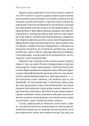 Кишенькова магія. Історія книжок і читачів - Емма Сміт - мініатюра 6
