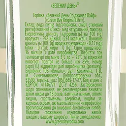 Горілка Green Day Organic Life 40% 1 л - мініатюра 7