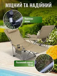 Складне туристичне крісло-шезлонг 2 в 1 зі знімною підніжкою та підголівником, 147х53х89,5 см, до 120 кг, Бежеве (3661432433) - мініатюра 8