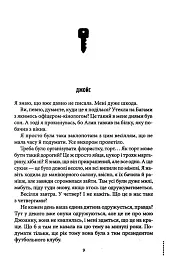 Неможлива удача. Клуб убивств по четвергах. Книга 5 - Річард Осман - мініатюра 3