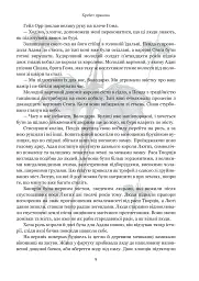 Хребет дракона - мініатюра 11