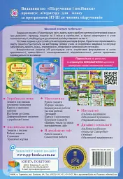 Я досліджую світ. Робочий зошит. 1 клас. Частина 2 - Оксана Лабащук - мініатюра 2