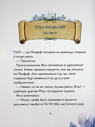 У підземеллі відьмацького замку. Учень чаклуна. Книга 5 - Анна Таубе - мініатюра 5