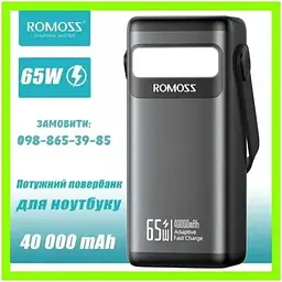 Зовнішній акумулятор Romoss PMT40 65W 40000mAh PMT40-182-2133H - мініатюра 4