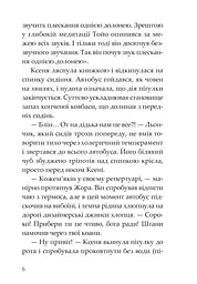 Метод дзен - мініатюра 5