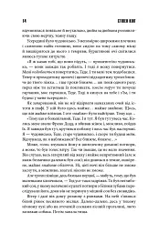 Куджо - Стівен Кінг - мініатюра 13