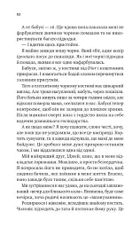 З любов'ю мама - Іліана Зендер - мініатюра 7
