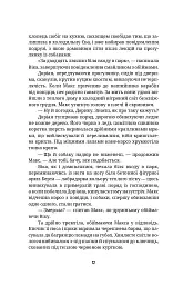 Ти не впізнаєш мене - мініатюра 6