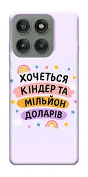 Чохол Demsky Хочу кіндер для Motorola Edge 60 Pro