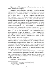 Земля. Людина. За ситуаціями. В неділю рано зілля копала - Ольга Кобилянська - мініатюра 9