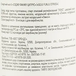 Соджу FUNJU Citrus 15% 0.35 л  - мініатюра 6