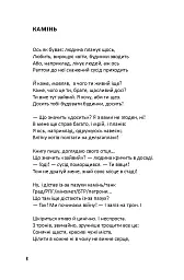 Лірика Маріупольських бомбосховищ - мініатюра 8