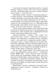 Тигролови - мініатюра 6