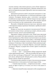 Побратими - мініатюра 6