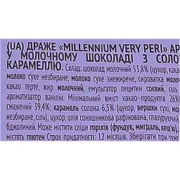 Драже Millennium Very Peri Peanut з солоною карамеллю 100 г (924026) - мініатюра 3