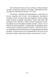 Метод Сільви. Управління розумом - Хосе Сільва - мініатюра 15