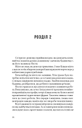 Дорослі дівчата - мініатюра 12
