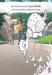 Розфарбовка Видавництво Ранок Disney. Малюй, шукай, клей. У пошуках Дорі (837002) - мініатюра 5