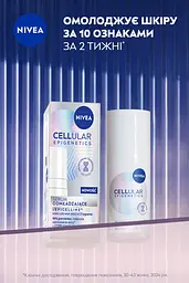 Сироватка NIVEA Cellular Epigenetics омолоджуюча 15 мл(99435) - мініатюра 3