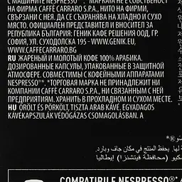 Кава в капсулах Carraro Nespresso Le Monorigini Ethiopia, 10 капсул - мініатюра 3