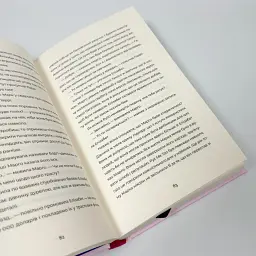 У Марго фінансові проблеми - Руфі Торп | Видавництво Старого Лева, книга українською, нова, тверда - мініатюра 3