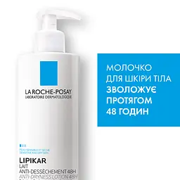 Молочко для тіла La Roche-Posay Lipikar для сухої та дуже сухої шкіри 400 мл (M9166200) - мініатюра 2