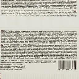 Печенье Грона Лазанушки 160 г (699001) - мініатюра 4