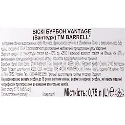 Віскі Barrell Bourbon Vantage 57.13% 0.75 л  - мініатюра 6
