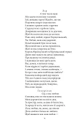 Король Лір - мініатюра 6