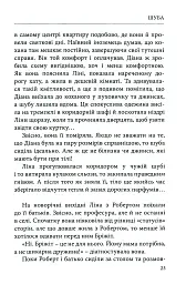 Мир і війна - мініатюра 7
