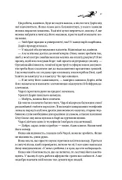 Книга ночі - Голлі Блек - мініатюра 10