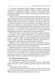 Батьківські збори у початковій школі - мініатюра 13
