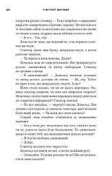 Бункер. Зміна. Книга 2 - Х'ю Хауї - мініатюра 11