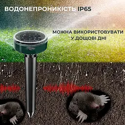 Відлякувач кротів і гризунів Supretto ультразвуковий на сонячній батареї (94010001) - мініатюра 11