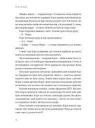 Я це зможу! Три слова, які змінюють наше життя - Бодо Шефер - мініатюра 3