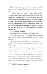 В неділю рано зілля копала - Ольга Кобилянська - мініатюра 10
