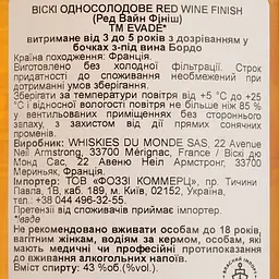 Віскі Evade Wine Cask Finish Single Malt French Whisky, 43%, 0,7 л, у подарунковій упаковці - мініатюра 5