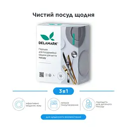 Засіб для миття посуду в посудомийній машині Delamark 1 кг (4820152330376) - мініатюра 5