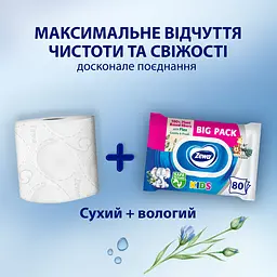 Туалетний папір Zewa Sensitive moist вологий 80 шт. - мініатюра 5