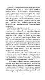 Хроніки Амбера у 10 книгах. Книга 6. Козирі долі - Роджер Желязни - мініатюра 5