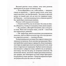 Дитяча книга Час Майстрівадені - Валентина Попелюшка 153029 - мініатюра 3