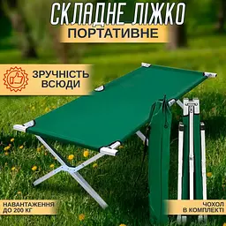 Портативне складане ліжко для кемпінгу - мініатюра 2