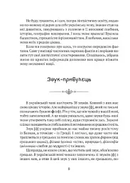 Мова, що стала світовим трендом - мініатюра 6