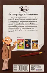 Останній скарб - мініатюра 2