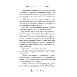 Книга Маніпулянтка - Іван Франко Vivat (9786171701137) - мініатюра 7